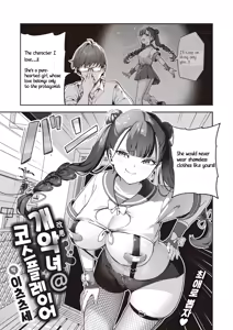 Page 4 of Kaiacme@Cosplayer - preview thumbnail