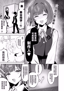 Page 2 of Hataya Misuzu ni Yoru, Uwaki Zetsuyuru no Kyousei Dosukebe GyakuRe Sakusei | 对出轨绝不留情、秦谷美铃的强制淫荡逆强暴榨精♥ - preview thumbnail