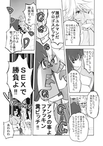 Page 8 of CRAZY 4 YOU! - preview thumbnail