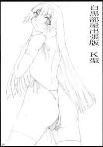 Page 38 of Shirokuro Heya Soushuuhen - preview thumbnail