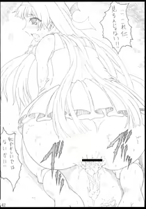 Page 41 of Shirokuro Heya Soushuuhen - preview thumbnail