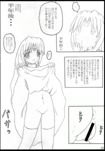 Page 49 of Shirokuro Heya Soushuuhen - preview thumbnail