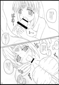 Page 50 of Shirokuro Heya Soushuuhen - preview thumbnail