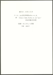 Page 62 of Shirokuro Heya Soushuuhen - preview thumbnail