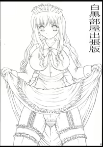 Page 7 of Shirokuro Heya Soushuuhen - preview thumbnail