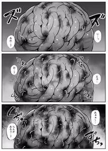 Page 20 of Noushoku Tan -Kisei Suru Shiroki Mushi- - preview thumbnail
