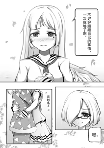 Page 157 of - Artist - an-telin - preview thumbnail