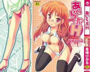I Love H — hentai manga cover on Fhentai