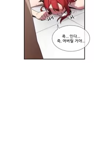 Page 16 of 수르트 개따먹는 만화｜fuck Surtr - preview thumbnail