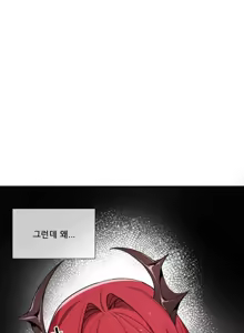 Page 19 of 수르트 개따먹는 만화｜fuck Surtr - preview thumbnail