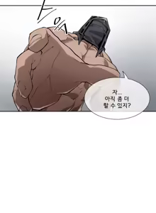 Page 32 of 수르트 개따먹는 만화｜fuck Surtr - preview thumbnail
