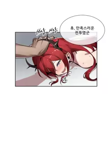 Page 34 of 수르트 개따먹는 만화｜fuck Surtr - preview thumbnail