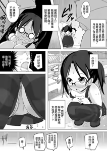 Page 5 of Ame Nochi Kankan | 雨後姦姦 - preview thumbnail