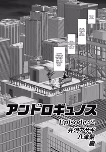 Page 3 of Androgynous Episode:2 - preview thumbnail