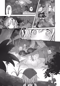 Page 5 of Tabegoro Snowdrop - preview thumbnail