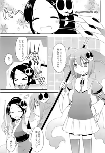 Page 4 of Sukima no nai Sekai - preview thumbnail