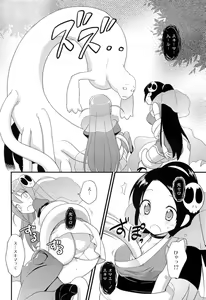 Page 9 of Sukima no nai Sekai - preview thumbnail