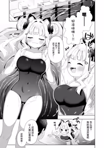 Page 2 of Chinmai Dekapai Nekomimi-chan to Mizugi Ecchi suru Hon | 和娇小的巨乳猫耳少女穿着泳装色色的本 - preview thumbnail