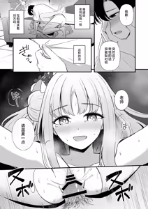 Page 20 of Sensei dake no Mondaiji | 只属于老师的问题儿童 - preview thumbnail