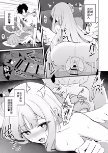 Page 28 of Sensei dake no Mondaiji | 只属于老师的问题儿童 - preview thumbnail