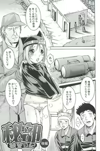 Page 173 of Kankin Nyuuin - preview thumbnail