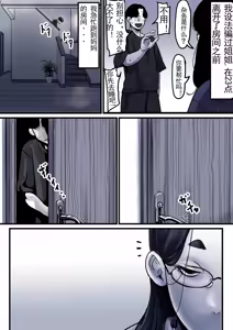 Page 16 of Haha to Ochite Iku Part 10 | 與母共墮落 part 10 - preview thumbnail