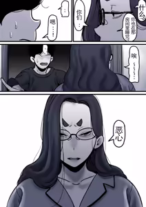 Page 23 of Haha to Ochite Iku Part 10 | 與母共墮落 part 10 - preview thumbnail