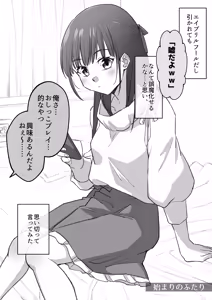 Page 3 of いつものふたり - preview thumbnail