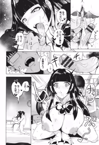 Page 101 of Wagamamana Onna - preview thumbnail