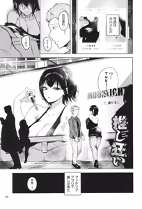 Page 24 of Wagamamana Onna - preview thumbnail