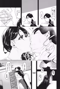 Page 52 of Wagamamana Onna - preview thumbnail