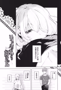 Page 68 of Wagamamana Onna - preview thumbnail