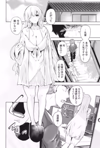 Page 71 of Wagamamana Onna - preview thumbnail