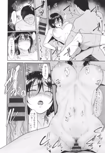 Page 121 of Watashi wa Meinu - preview thumbnail