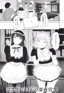 Page 126 of Watashi wa Meinu - preview thumbnail