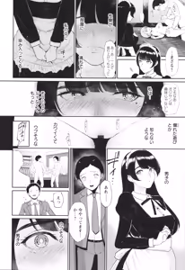Page 137 of Watashi wa Meinu - preview thumbnail