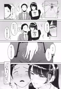 Page 139 of Watashi wa Meinu - preview thumbnail