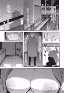 Page 164 of Watashi wa Meinu - preview thumbnail