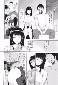 Page 51 of Watashi wa Meinu - preview thumbnail