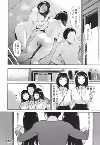 Page 69 of Watashi wa Meinu - preview thumbnail