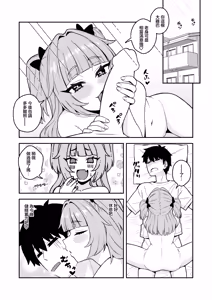 Page 23 of Iwaku Tsuki Bukken Mesugaki Tsuki - preview thumbnail