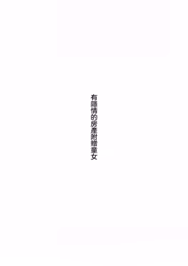 Page 3 of Iwaku Tsuki Bukken Mesugaki Tsuki - preview thumbnail