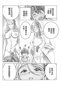 Page 12 of Shirayama-hime to Ikenie no Ko - preview thumbnail