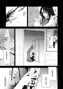 Page 11 of Sumi-iri osananajimi no sokubaku ga tsurai | 浑身都是刺青的青梅竹马控制欲超强 1-13 - preview thumbnail