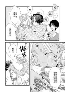 Page 114 of Sumi-iri osananajimi no sokubaku ga tsurai | 浑身都是刺青的青梅竹马控制欲超强 1-13 - preview thumbnail