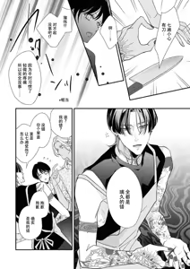 Page 118 of Sumi-iri osananajimi no sokubaku ga tsurai | 浑身都是刺青的青梅竹马控制欲超强 1-13 - preview thumbnail