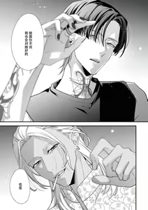 Page 123 of Sumi-iri osananajimi no sokubaku ga tsurai | 浑身都是刺青的青梅竹马控制欲超强 1-13 - preview thumbnail
