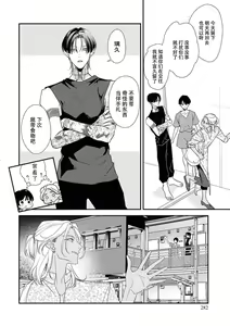 Page 124 of Sumi-iri osananajimi no sokubaku ga tsurai | 浑身都是刺青的青梅竹马控制欲超强 1-13 - preview thumbnail