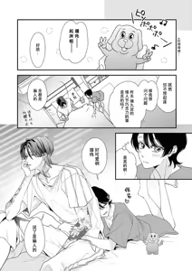 Page 125 of Sumi-iri osananajimi no sokubaku ga tsurai | 浑身都是刺青的青梅竹马控制欲超强 1-13 - preview thumbnail