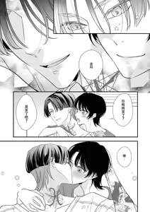 Page 127 of Sumi-iri osananajimi no sokubaku ga tsurai | 浑身都是刺青的青梅竹马控制欲超强 1-13 - preview thumbnail